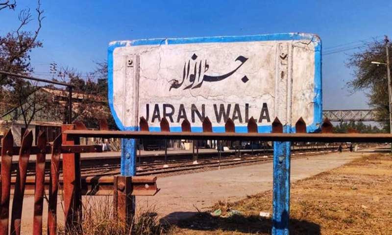 Jaranwala