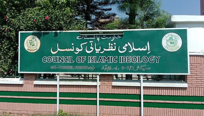 islamic idiology council